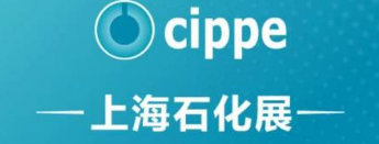 2026中國國際石油化工技術(shù)裝備展覽會